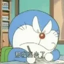 AngryDoraemon