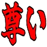 toutoi