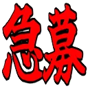 kyuu