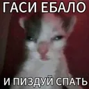 GasiJebalo