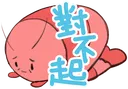 shrimp_sorry
