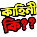 OF_Kahini_Ki