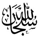 SubhanAllah