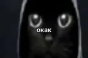 okak