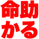 11_tasukaru