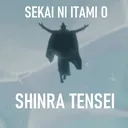 SHINRATENSEI