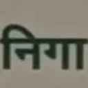 <:nigga:1374835350761111582>