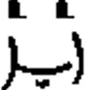 Chewingface Chewingface