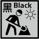 black Discord sticker | 中華民族國 Grand China