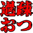 <:22_20200419151519_Original:1380939623982825482>