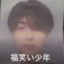 :fukuwarai:
