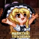 marisa_paradise