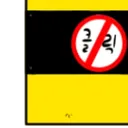 emoji_174