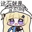 phoebe_pervert