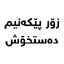zoor