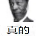 real