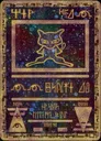 prbs1_0