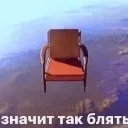 znashit