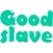 good_slave