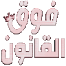 Special_for_Kiwi animated Discord emote - 𝐀𝐫𝐚𝐛 𝐃𝐫𝐞𝐚𝐦𝐬 ™ ᴿᴾ 🔝