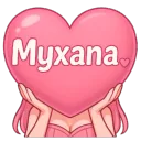 MeowMyxanaLovee