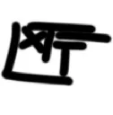 e_