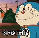 acha_lode acha_lode