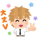 denji