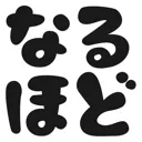 0_Hach1_Reaction_mini_naruhodo