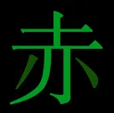 emblemgreen