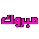 AB animated GIF emoji from 𝙈𝙆丨صـيـانـة | مـنـتـدى الـمـمـلـكـة 🛠
