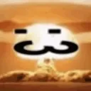 :cataclysm: