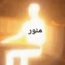 A human silhouette sitting down while glowing with intense, blinding light.