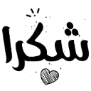 shukran Discord emoji
