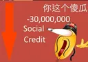 socialcredit