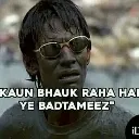 kaunbhonkrahahai