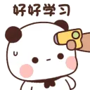 hm_pandagun_owo