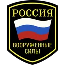 RussianArmedForces