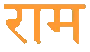 Ram