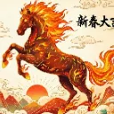 Fire_Horse