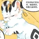 qishiqi_sleep