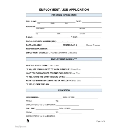 JOB Discord sticker from FORSAKEN