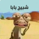 emoji_42 custom emote from عـالـم الشـريـطي 4k 🥇