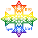 CopticEgyptianRainbow Discord sticker | ✰Queer Hangout ✰