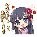 Shoukohappynewyear Discord emoji