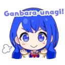 UnaGanbara