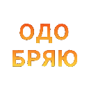 emoji_337 Discord emoji
