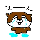 hase