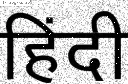 hindi