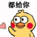 cbb15180760e0bd048926178baebcca4 animated GIF emoji - CANSLSIM 研究所